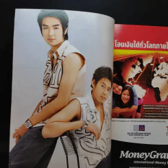 ทีวีพูล ฉบับที่ 917 ธ.ค.2550 D2B รูปที่ 10