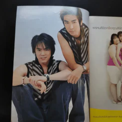 ทีวีพูล ฉบับที่ 917 ธ.ค.2550 D2B รูปที่ 11