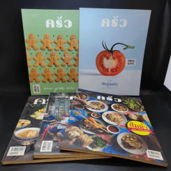 ขายเหมานิตยสารครัว 5 เล่ม รูปที่ 1