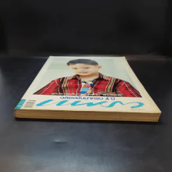 แพรว ปีที่ 30 ฉบับที่ 712 เม.ย.2552 พระองค์ที รูปที่ 4
