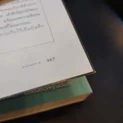 แพรว ปีที่ 28 ฉบับที่ 664 เม.ย.2550 พระองค์ที รูปที่ 9