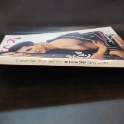 แพรว ปีที่ 38 ฉบับที่ 912 ส.ค.2560 เคน ธีรเดช, แอน ทองประสม รูปที่ 2