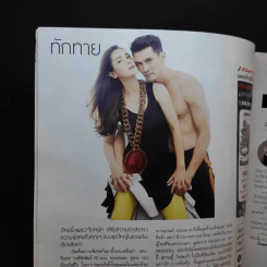 แพรว ปีที่ 38 ฉบับที่ 912 ส.ค.2560 เคน ธีรเดช, แอน ทองประสม รูปที่ 8