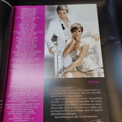แพรว ปีที่ 30 ฉบับที่ 713 พ.ค.2552 แอนดริว, นุ่น รูปที่ 10