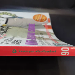 แพรว ปีที่ 31 ฉบับที่ 731 ก.พ.2553 นก สินจัย และลูกสาว รูปที่ 3