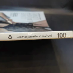 แพรว ปีที่ 38 ฉบับที่ 907 มิ.ย.2560 อั้ม พัชราภา รูปที่ 3