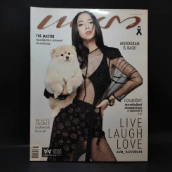 แพรว ปีที่ 38 ฉบับที่ 907 มิ.ย.2560 อั้ม พัชราภา รูปที่ 1