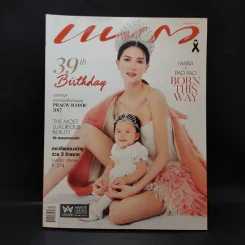 แพรว ปีที่ 39 ฉบับที่ 913 ก.ย.2560 Maria x Pao Pao