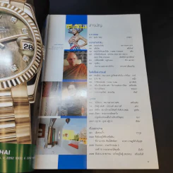 ดิฉัน ฉบับที่ 790 31 ม.ค.2553 ลูกเกด เมธินี รูปที่ 9