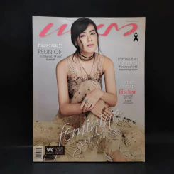 แพรว ปีที่ 38 ฉบับที่ 903 เม.ย.2560 คิมเบอร์ลี่ รูปที่ 1