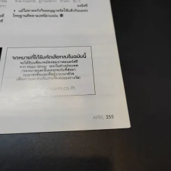 แพรว ปีที่ 38 ฉบับที่ 903 เม.ย.2560 คิมเบอร์ลี่ รูปที่ 13