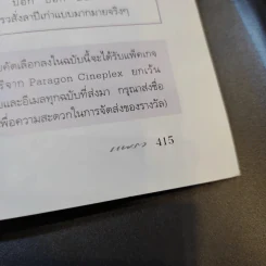 แพรว ปีที่ 30 ฉบับที่ 703 ธ.ค.2551 เป้ อารักษ์, อั้ม พัชราภา รูปที่ 11