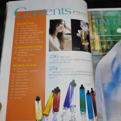 แพรว ปีที่ 30 ฉบับที่ 703 ธ.ค.2551 เป้ อารักษ์, อั้ม พัชราภา รูปที่ 10