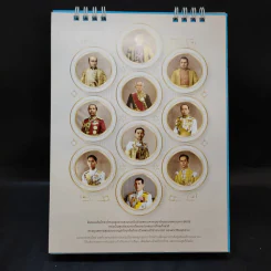 ปฏิทินตั้งโต๊ะ ธ.กรุงไทย ใต้ร่มพระบารมี องค์จักรีภูวนาถ 2563 รูปที่ 4
