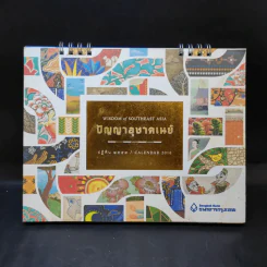 ปฏิทินตั้งโต๊ะ ธ.กรุงเทพ พ.ศ.2559
