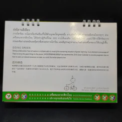 ปฏิทินตั้งโต๊ะ ธ.กสิกรไทย พ.ศ.2553 รูปที่ 4