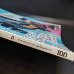แพรว ปีที่ 39 ฉบับที่ 915 ต.ค.2560 เป๊ก ผลิตโชค รูปที่ 3