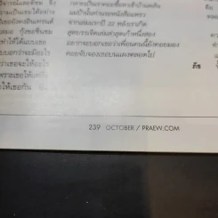 แพรว ปีที่ 39 ฉบับที่ 915 ต.ค.2560 เป๊ก ผลิตโชค รูปที่ 13