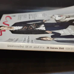 แพรว ปีที่ 39 ฉบับที่ 914 ก.ย.2560 โตโน่, มะลิ รูปที่ 2