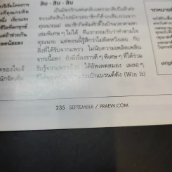 แพรว ปีที่ 39 ฉบับที่ 914 ก.ย.2560 โตโน่, มะลิ รูปที่ 13
