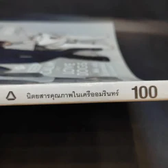 แพรว ปีที่ 39 ฉบับที่ 914 ก.ย.2560 โตโน่, มะลิ รูปที่ 3