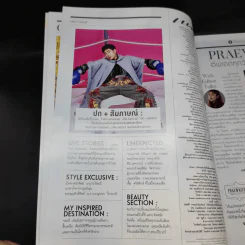 แพรว ปีที่ 39 ฉบับที่ 914 ก.ย.2560 โตโน่, มะลิ รูปที่ 12
