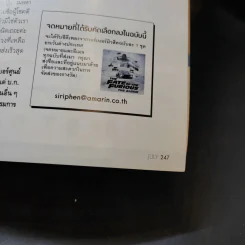 แพรว ปีที่ 38 ฉบับที่ 910 ก.ค.2560 แต้ว ณฐพร รูปที่ 14