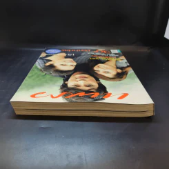 แพรว ปีที่ 30 ฉบับที่ 697 ก.ย.2551 เบิร์ด ธงไชย, แอน ทองประสม, อ้อม พิยดา รูปที่ 6