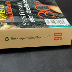 แพรว ปีที่ 30 ฉบับที่ 697 ก.ย.2551 เบิร์ด ธงไชย, แอน ทองประสม, อ้อม พิยดา รูปที่ 3