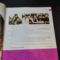 แพรว ปีที่ 30 ฉบับที่ 697 ก.ย.2551 เบิร์ด ธงไชย, แอน ทองประสม, อ้อม พิยดา รูปที่ 10