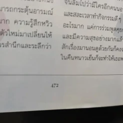 เปรียว 656 ปักษ์แรก พ.ย.2552 บี้ สุกฤษฎิ์ รูปที่ 13