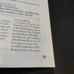 Volume 4/07 079 ส.ค.2551 เจนนิเฟอร์ คิ้ม รูปที่ 10