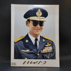 แพรว ปีที่ 38 ฉบับที่ 895 ธ.ค.2559 ในหลวงร.9 รูปที่ 1