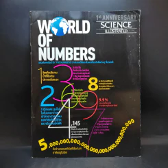 World of Numbers Science Illustrated