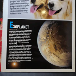 World of Science A to Z Science Illustrated รูปที่ 9