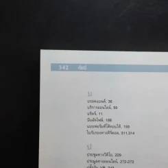อินเทอร์เน็ตทำงานอย่างไร รูปที่ 15
