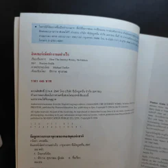 อินเทอร์เน็ตทำงานอย่างไร รูปที่ 8