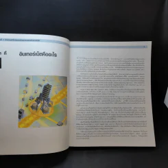 อินเทอร์เน็ตทำงานอย่างไร รูปที่ 12