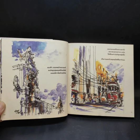 Sketchers วาดสนุก สุข เดินทาง - อัศนี ทัศนเรืองรอง รูปที่ 13
