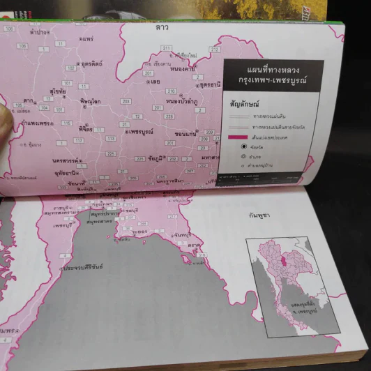 เที่ยวทั่วไทยไปกับนายรอบรู้ เพชรบูรณ์ รูปที่ 9