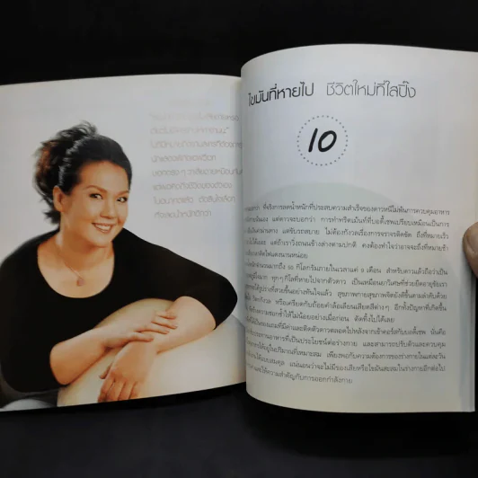 ช้างน้ำเชือกนั้น ไม่ใช่ฉันอีกต่อไป - ดุจดาว สมิทธีร์ รูปที่ 13