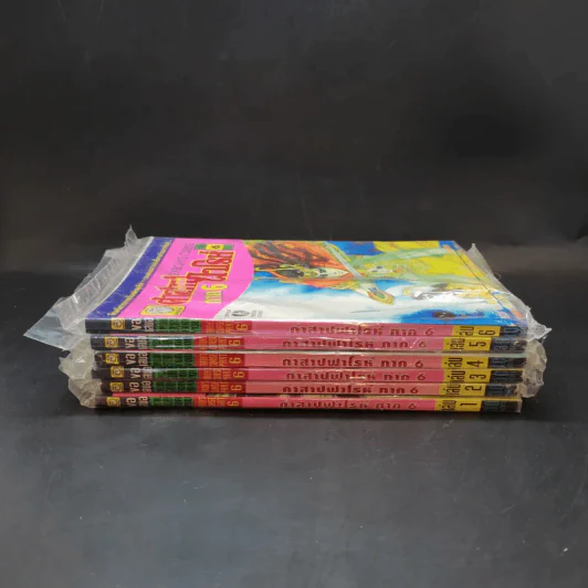 คำสาปฟาโรห์ ภาค 6 เล่ม 1-6 รูปที่ 3