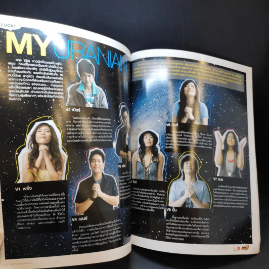 True Academy Fantasia Take Off 5 รูปที่ 9