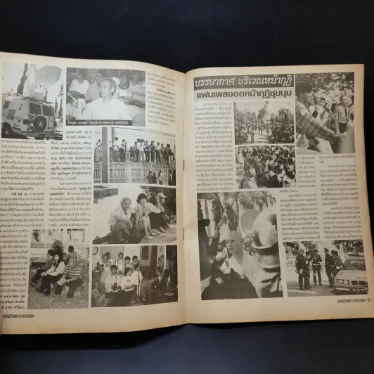 อัลบั้มชีวิตดารา ฉบับพิเศษ เบิร์ดบวชแทนคุณแม่ รูปที่ 8