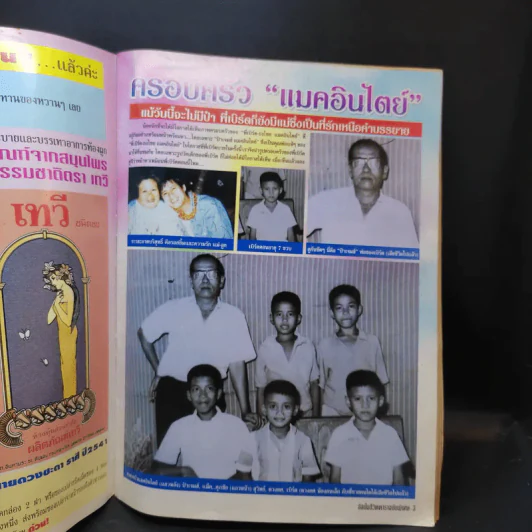 อัลบั้มชีวิตดารา ฉบับพิเศษ เบิร์ดบวชแทนคุณแม่ รูปที่ 7