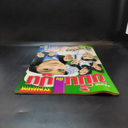 ขมิ้นกับปูน เรื่องย่อละคร ทีวีแม็กกาซีน รูปที่ 6