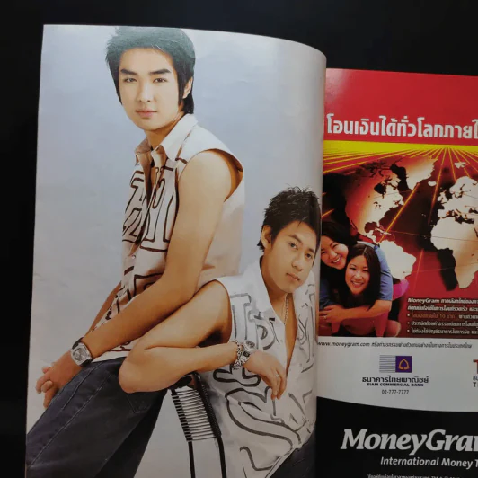 ทีวีพูล ฉบับที่ 917 ธ.ค.2550 D2B รูปที่ 10