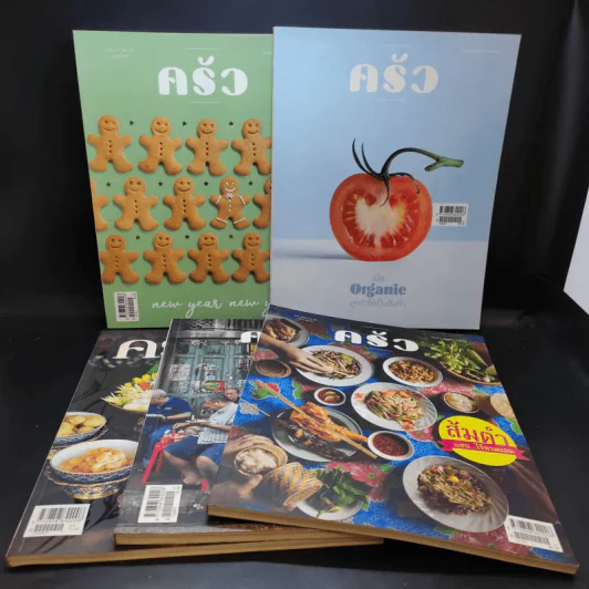 ขายเหมานิตยสารครัว 5 เล่ม รูปที่ 1