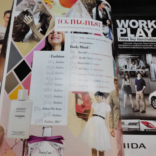 เปรียว ฉบับที่ 675 พ.ย.2553 30th Anniversary รูปที่ 9