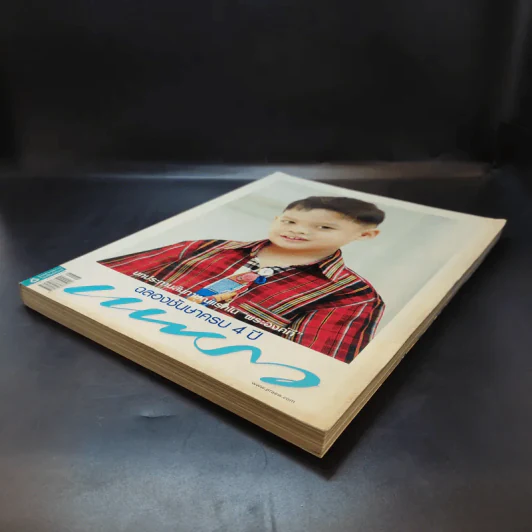 แพรว ปีที่ 30 ฉบับที่ 712 เม.ย.2552 พระองค์ที รูปที่ 7